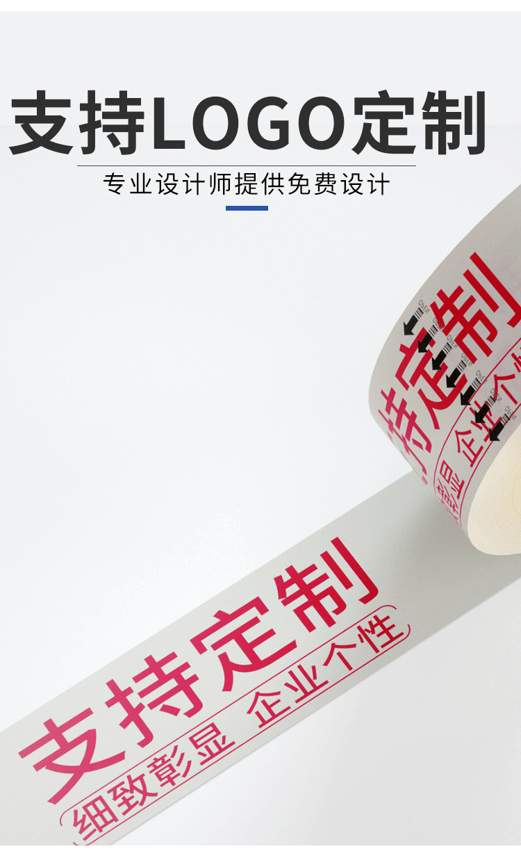 美格斯封箱胶_07.jpg