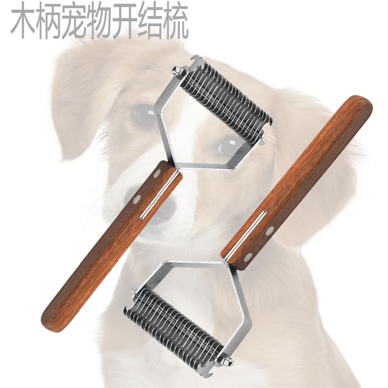 宠物开结梳