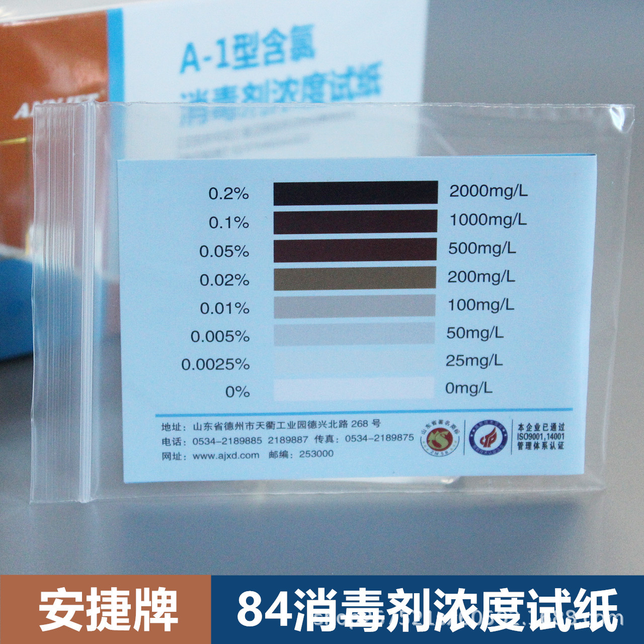 安捷比色卡.jpg