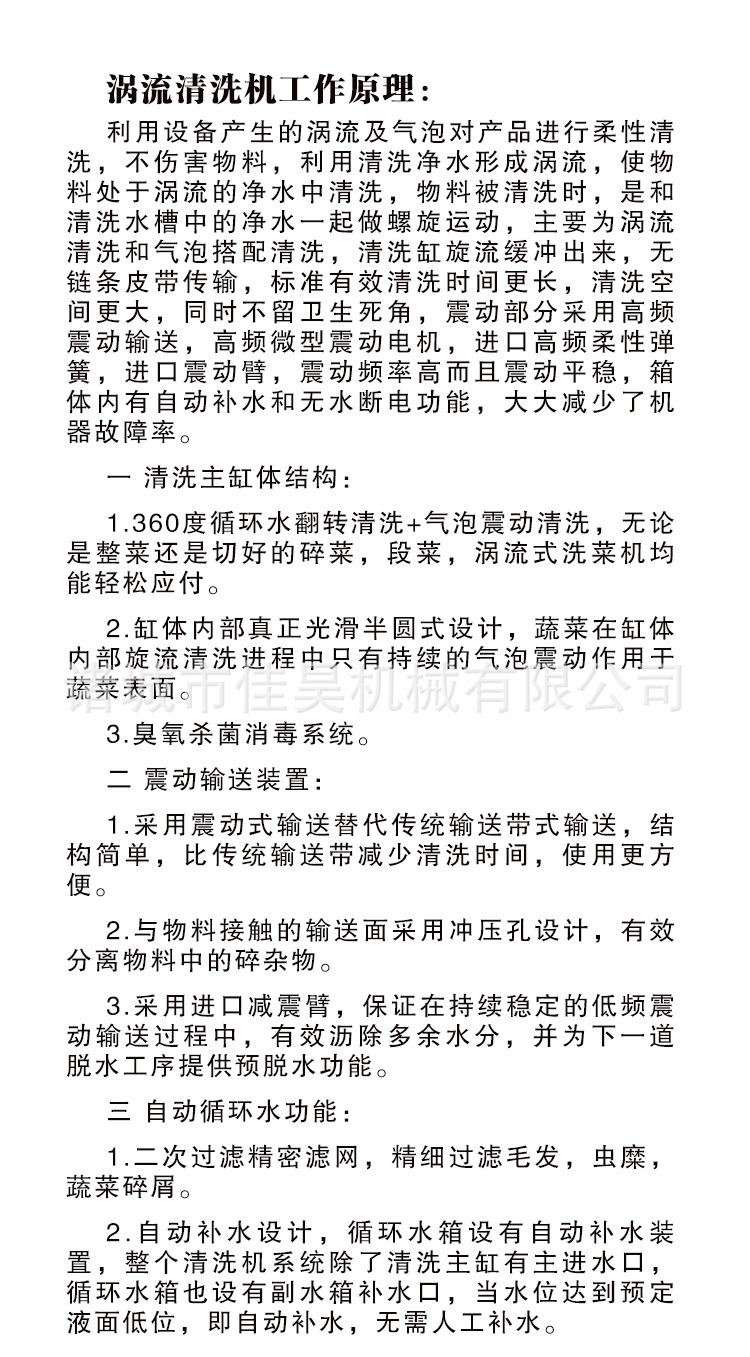 涡流和风淋说明_02.jpg