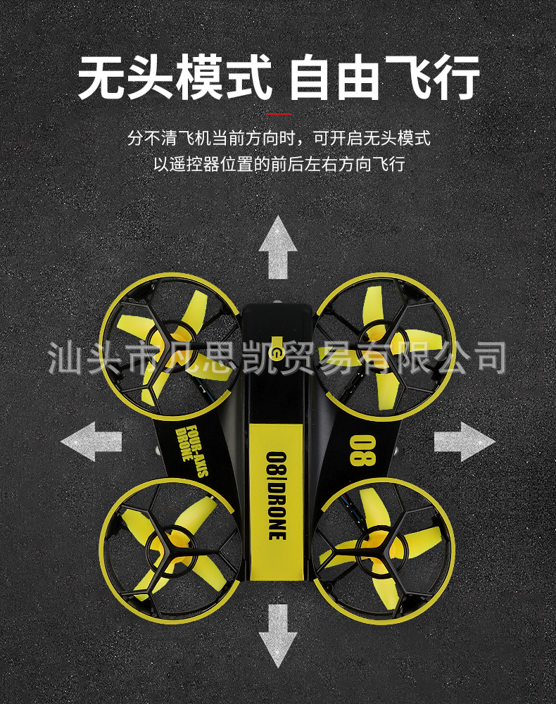 迷你飞行器_r8_c1.jpg