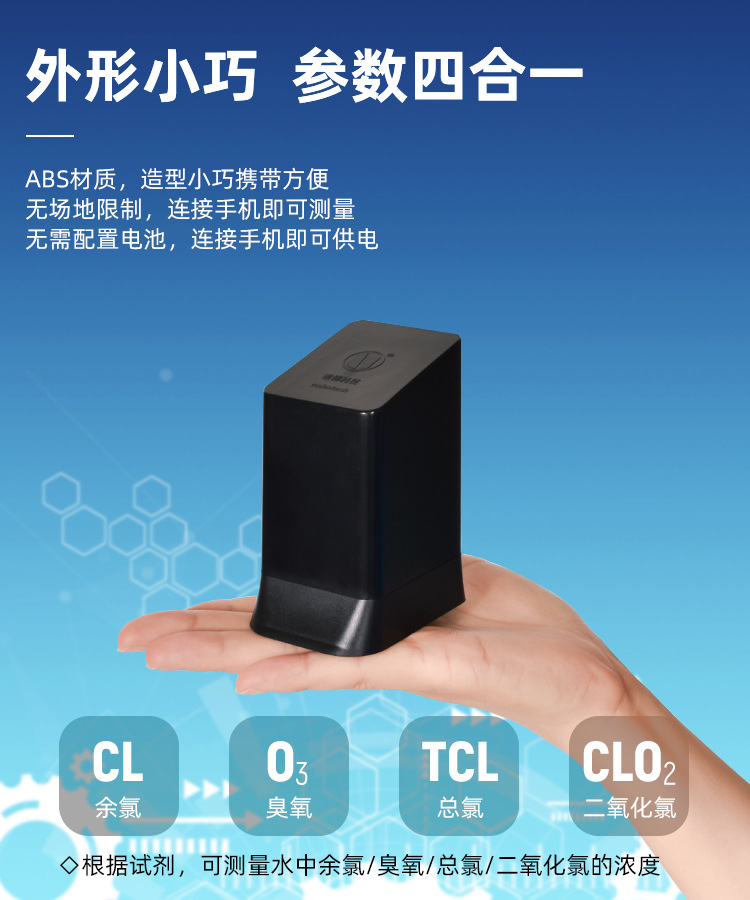 20210917分光余氯计_06