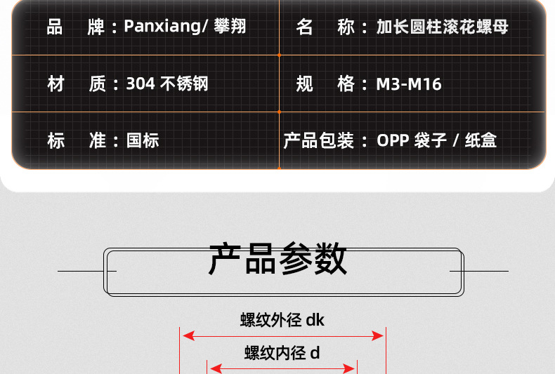 304不锈钢加长圆柱滚花螺母_03_11.jpg