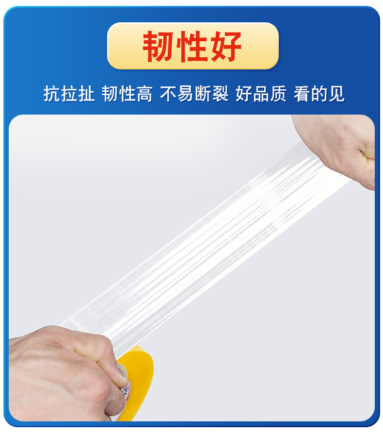 普通胶带详情图_07