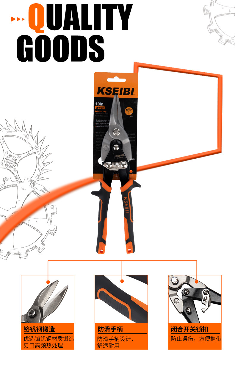 航空铁皮剪142020-142030