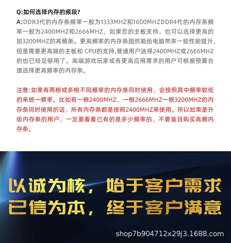如何选择内存 (4).jpg