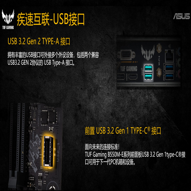 TUF GAMING B550M-E_04
