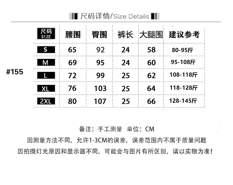 155尺码表.jpg