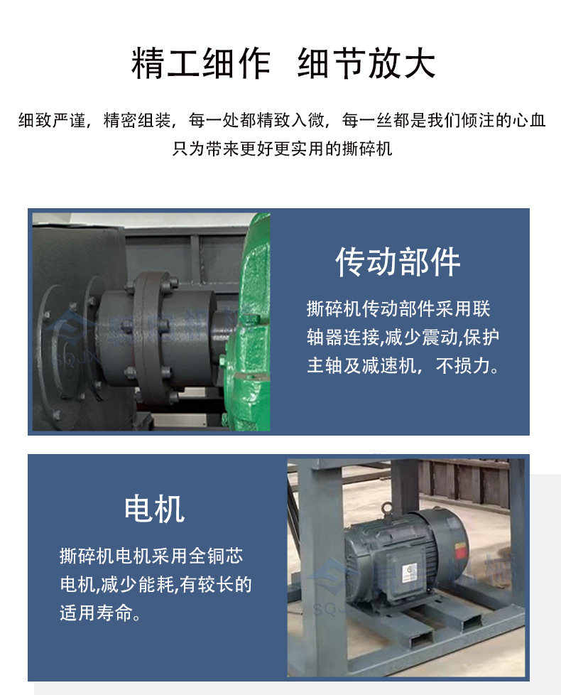 双轴撕碎机详情页_09.jpg