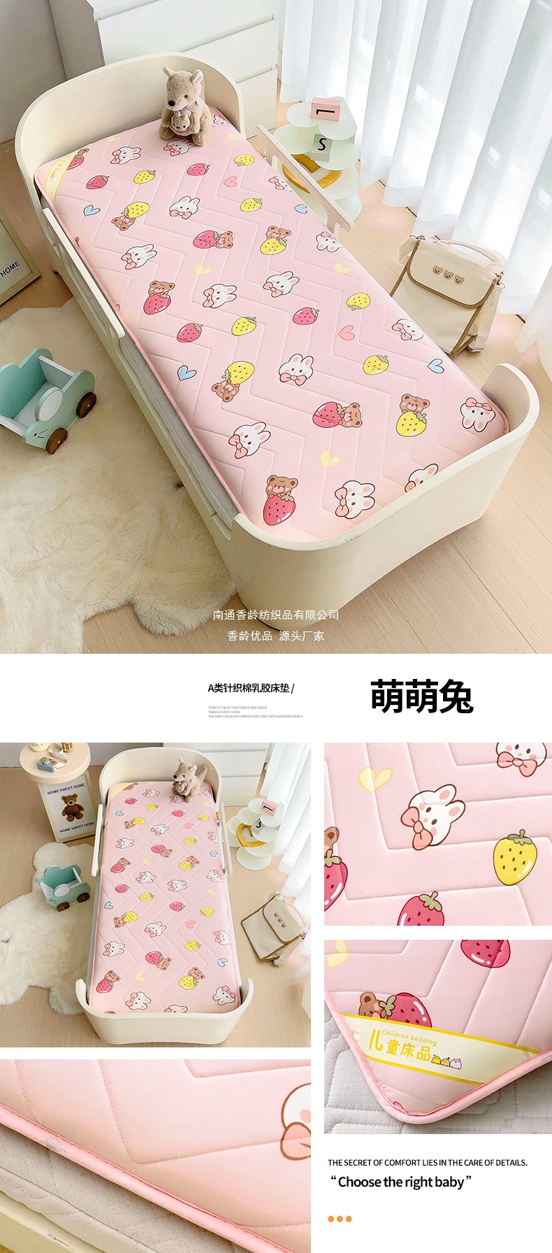 找家纺所有-萌萌兔.jpg