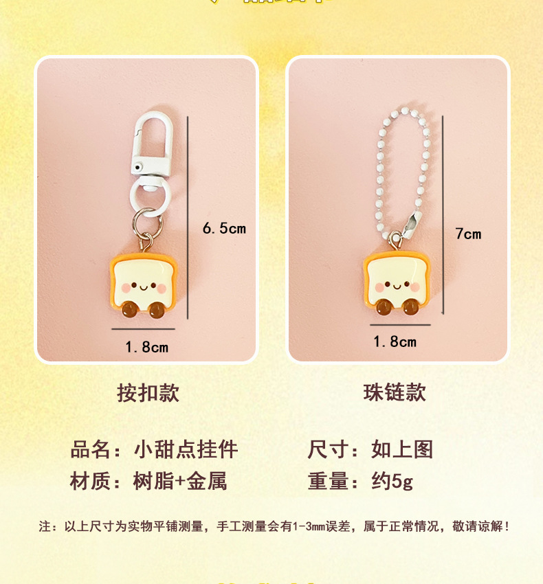 AS-糖点挂件_02.jpg