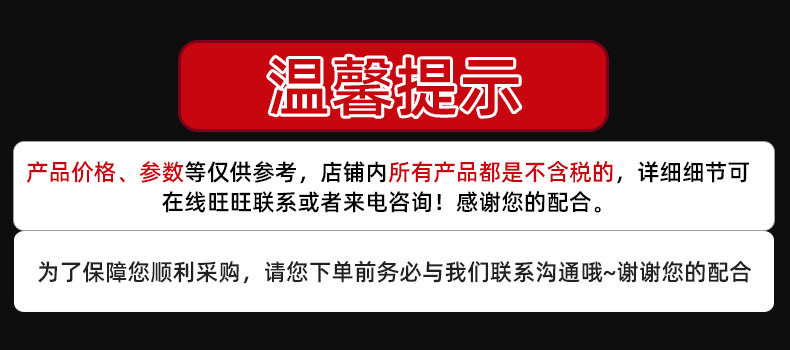 不含税不含运费门头
