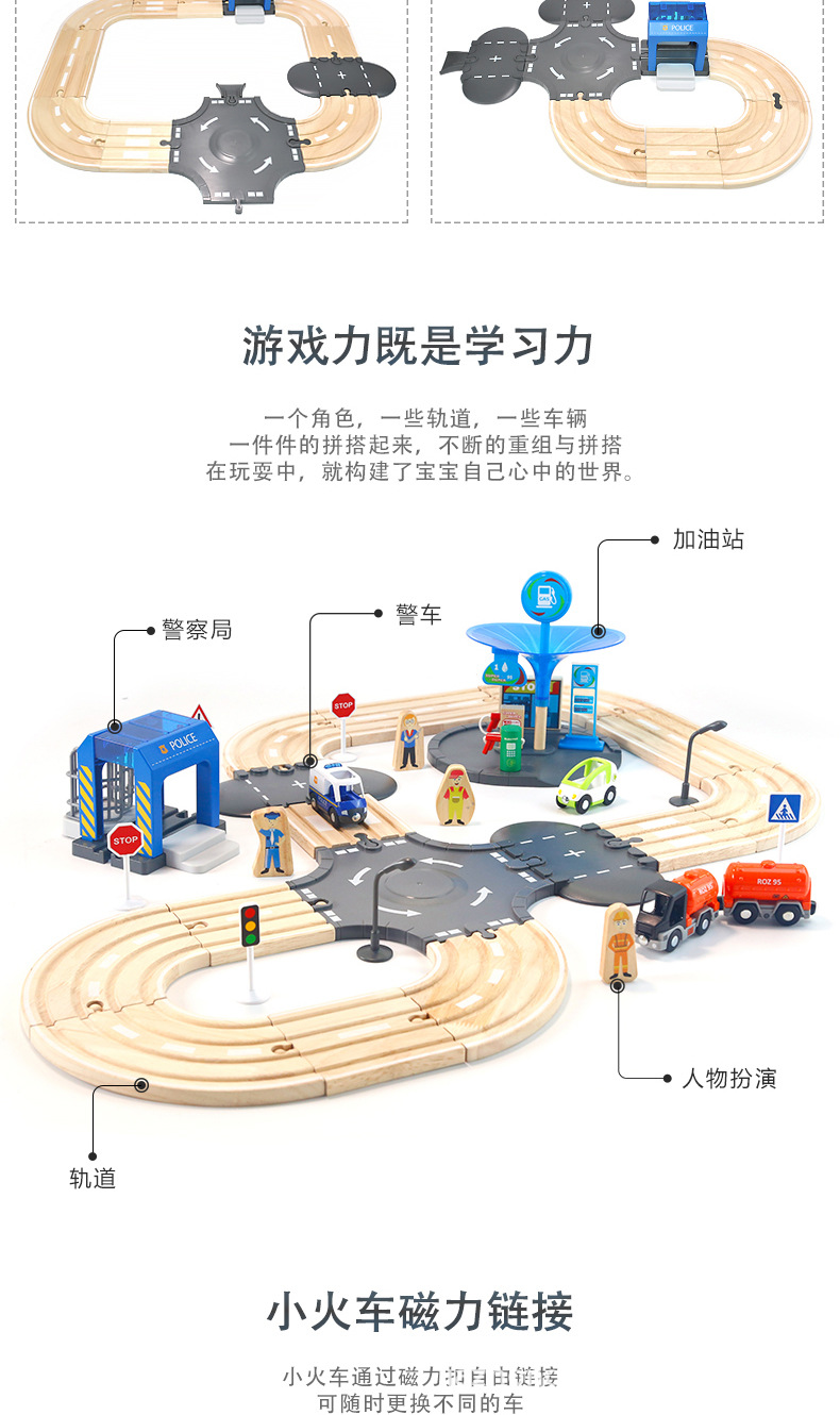 警察公路轨道_07.jpg