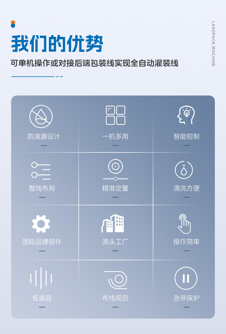 LDFS-720L-6列四边封多列机+磁力泵+棒冰+林奕成_