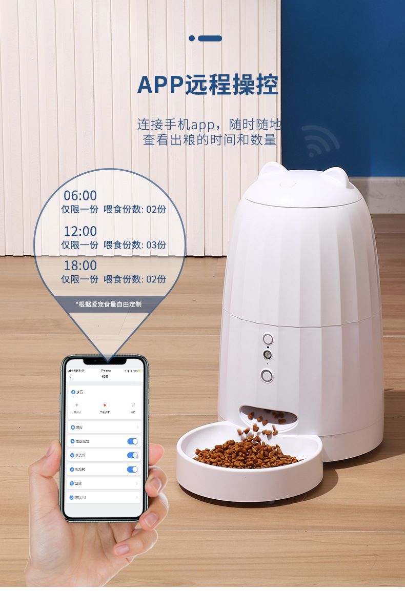 音乐喂食器中文_02