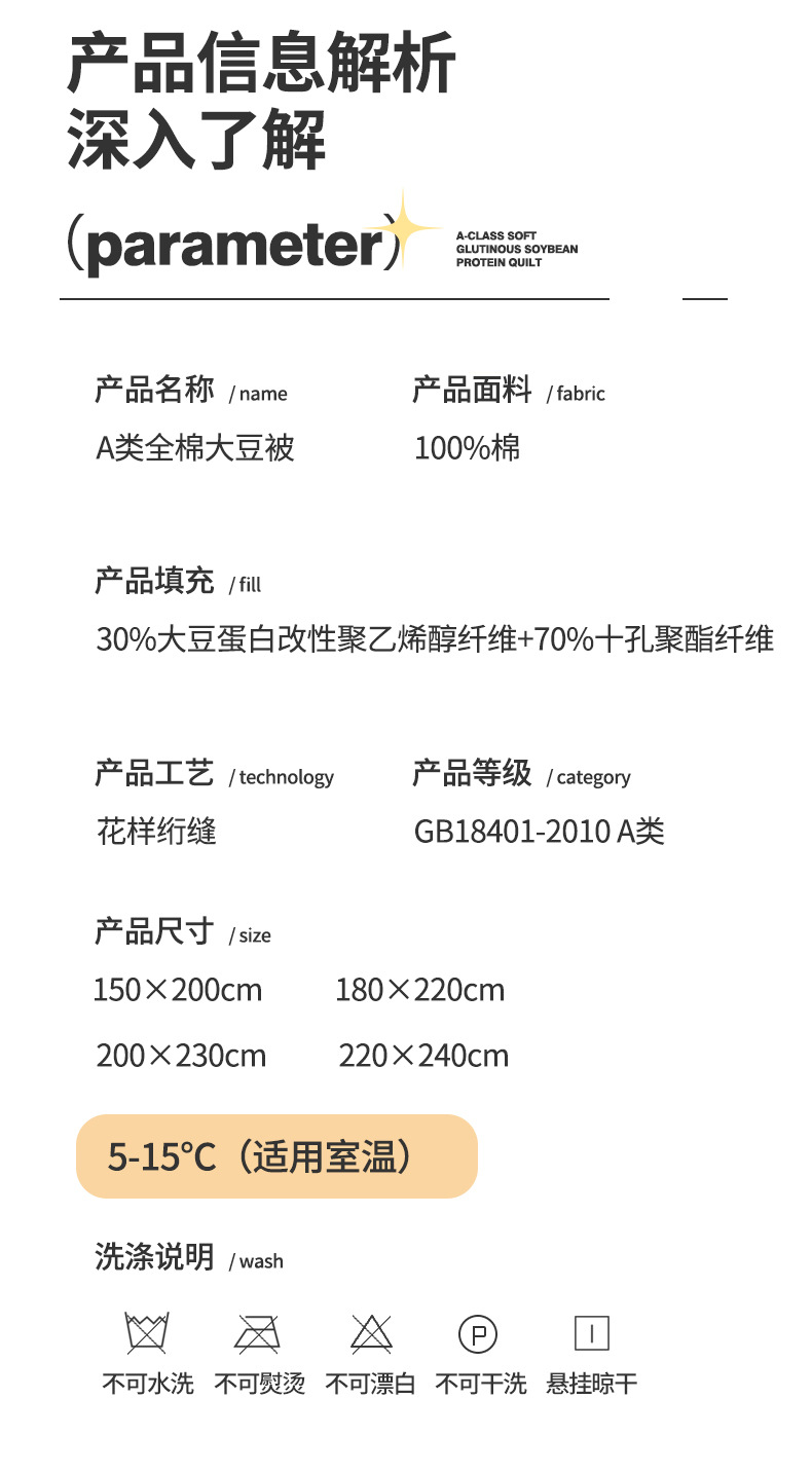 毕世界全棉大豆被790_18