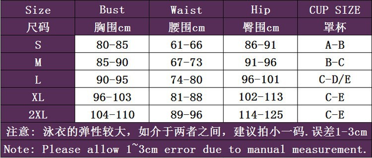 66尺码表