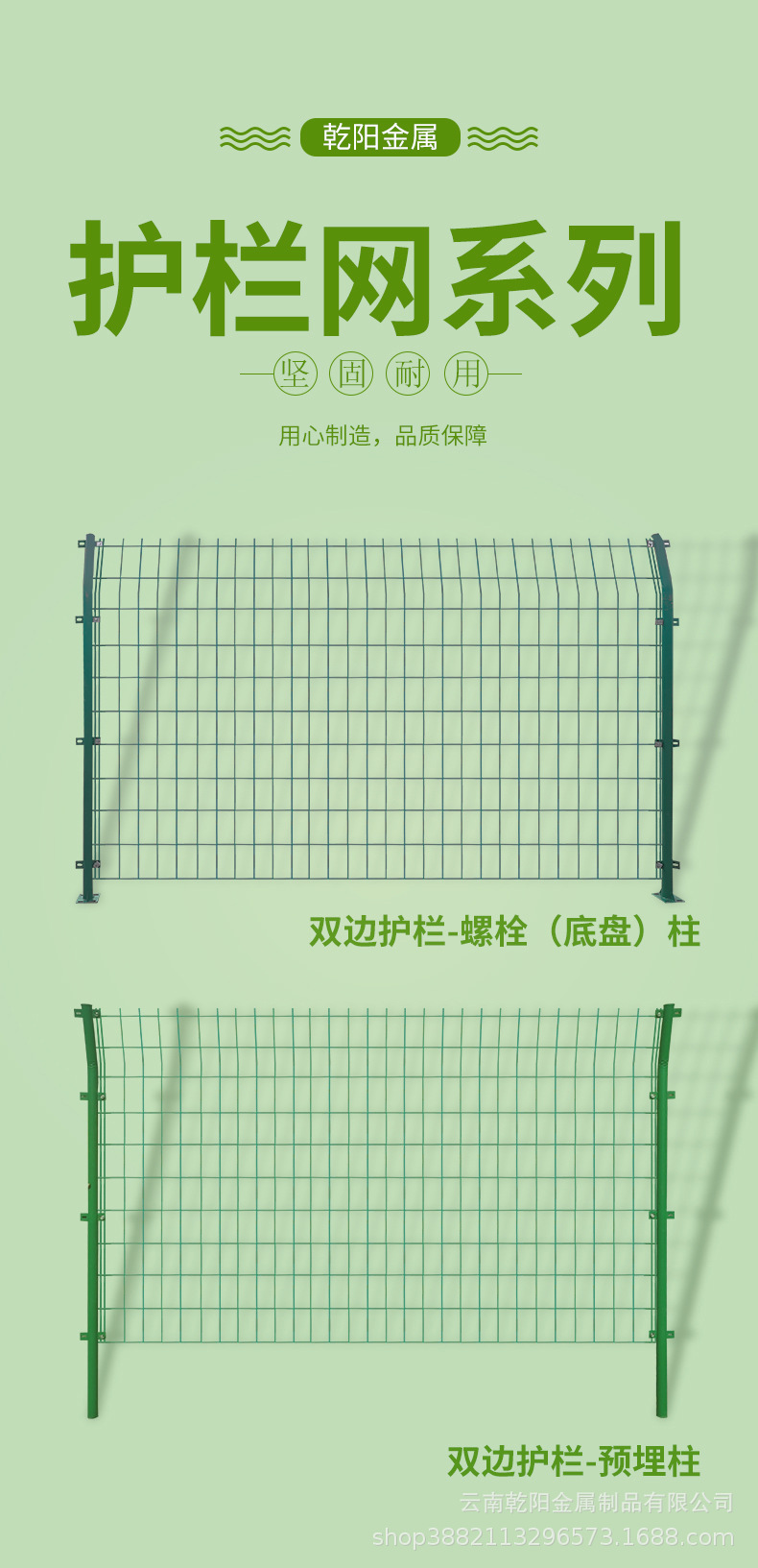 双边护栏详情页_01.jpg