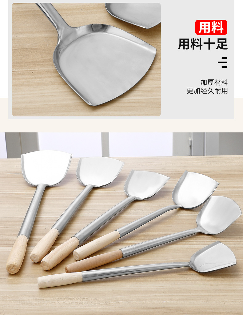 复制_不锈钢厨师锅铲酒店厨房专用菜铲子木钢柄长.jpg