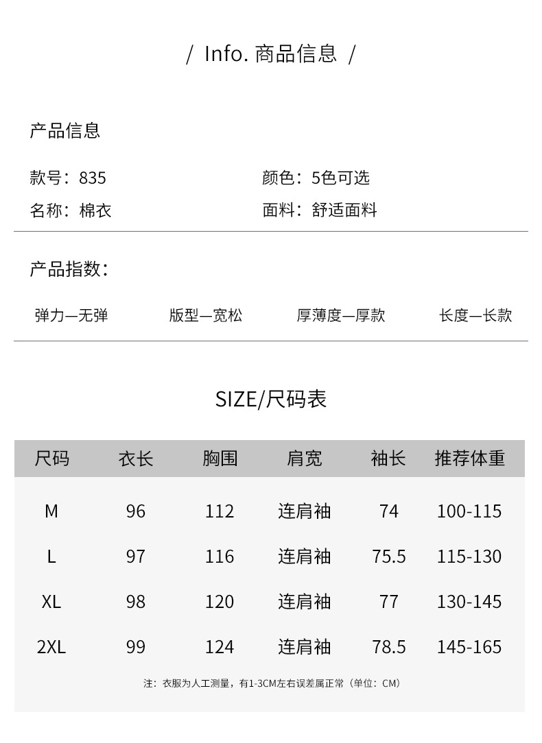 棉衣_15.jpg