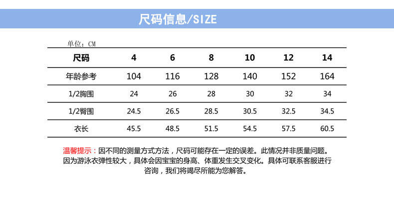 尺码信息.jpg