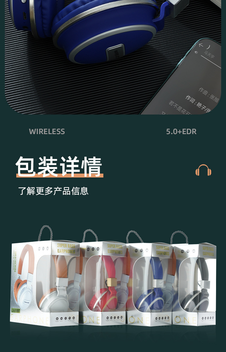 工厂批发LX-560BT头戴详情图23