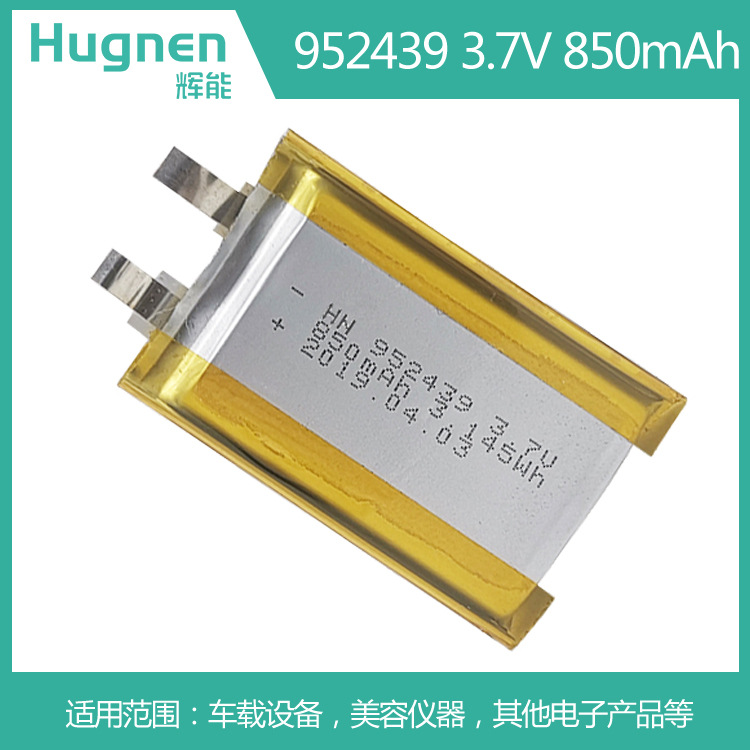 850mAh952439聚合物锂电池 (2).jpg