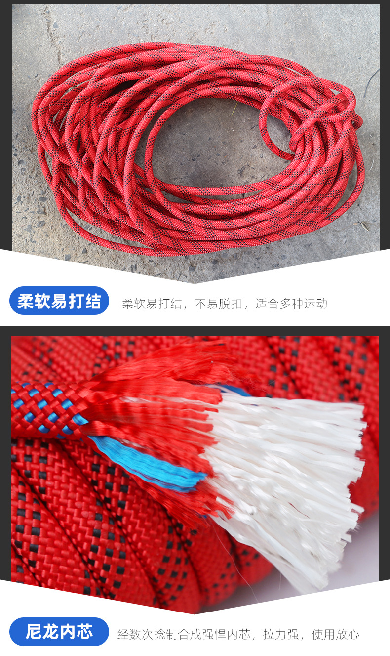 户外登山绳_11.jpg