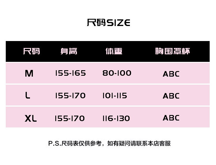750尺码表