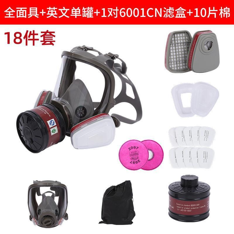 18件套