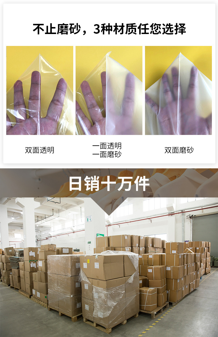 现货拉链袋详情页双面磨砂2_02
