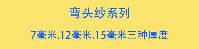 弯头纱标题.jpg