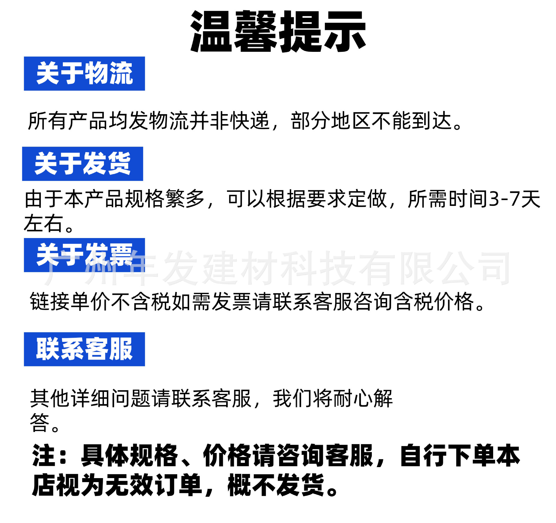 广东年发-楼层防护-13570079964 (9).JPG