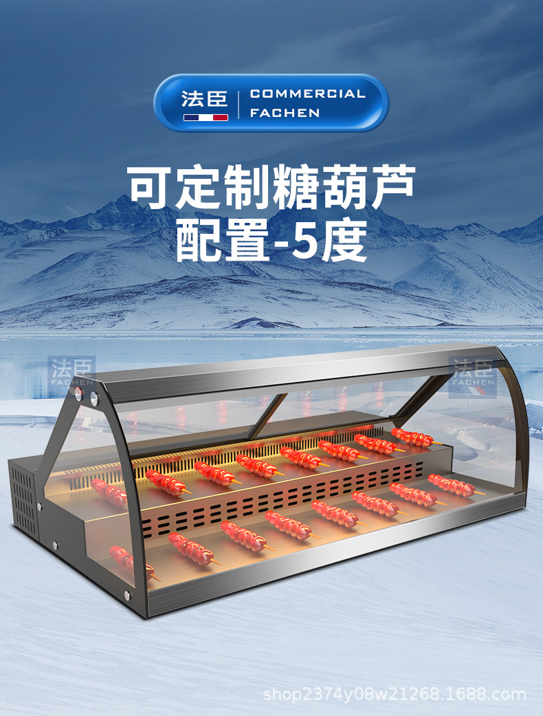 2024法臣台式熟食柜详情_00.jpg