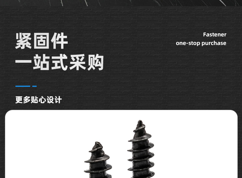 304不锈钢黑色PA十字圆头自攻螺丝_03_04.jpg