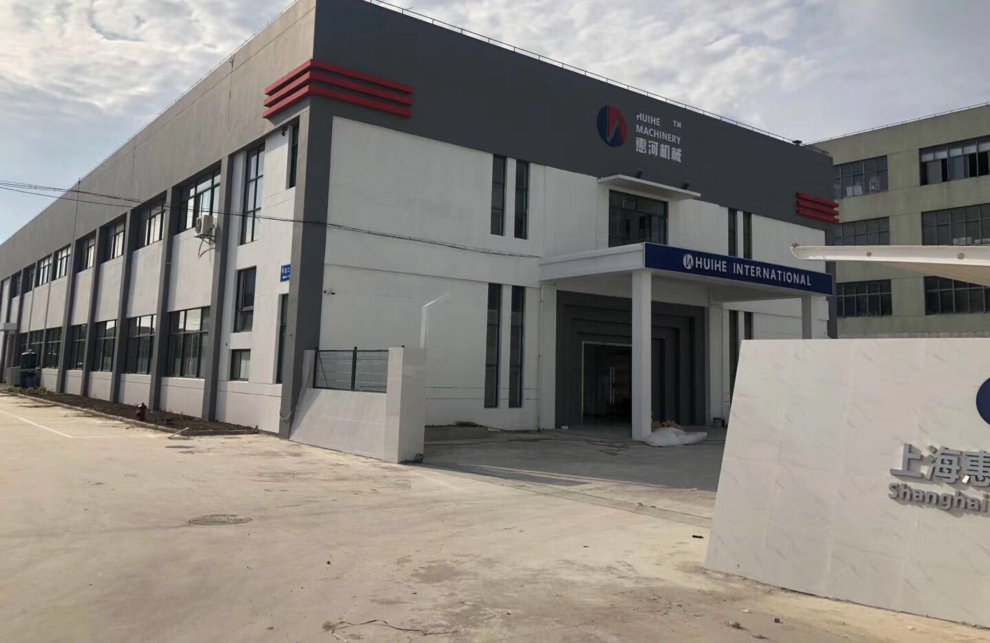 惠河工厂1
