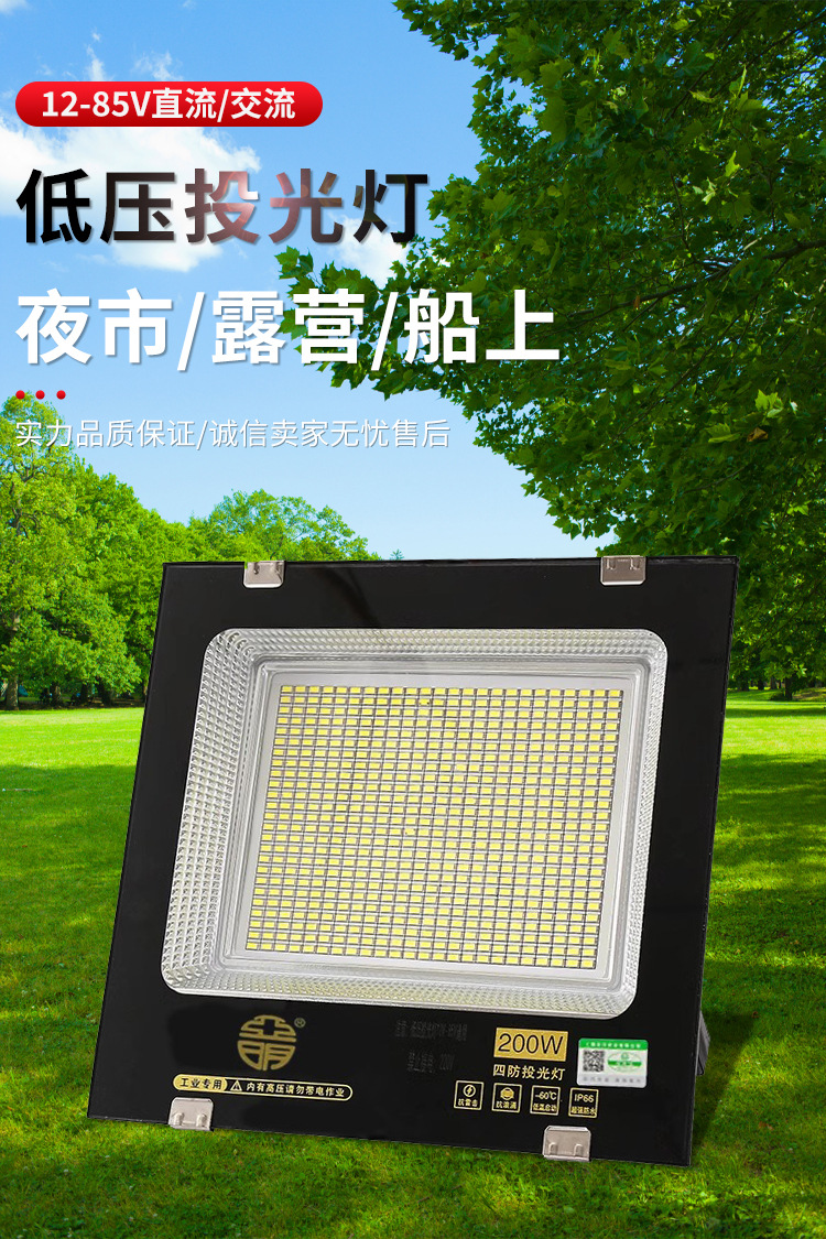 低压四防投光灯详情25.3_01.jpg
