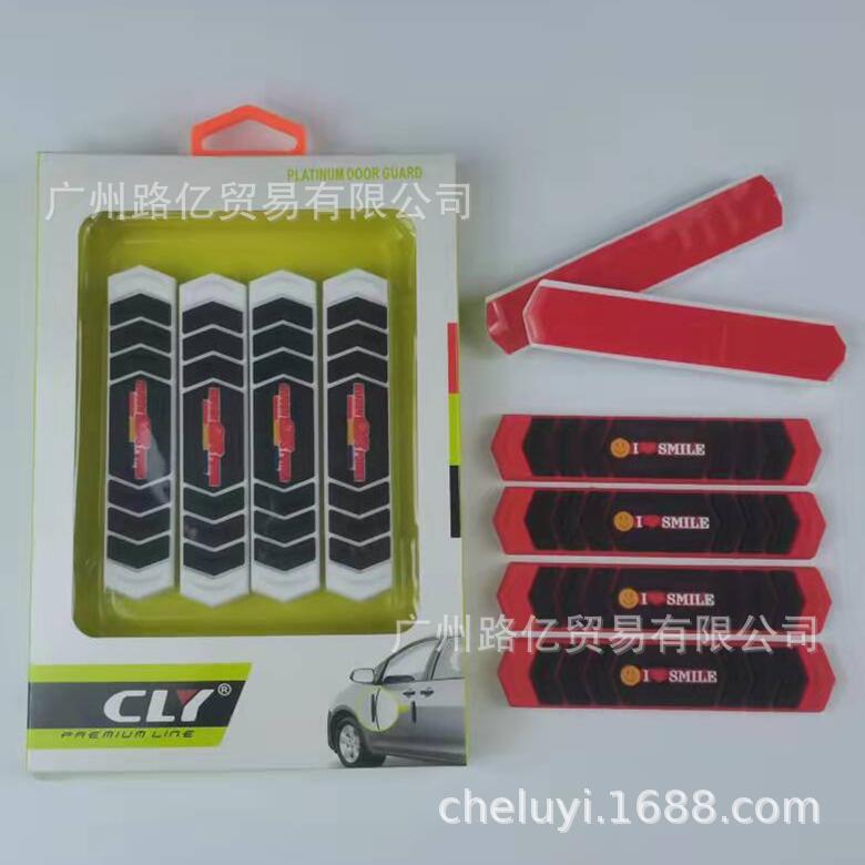 CLY-849双箭头门边防撞条