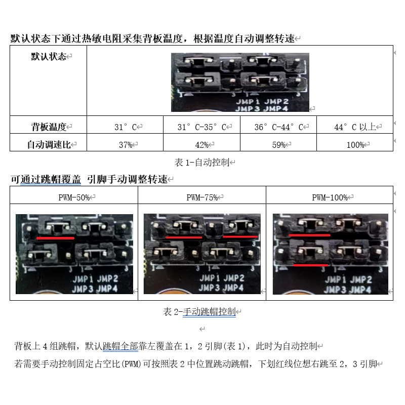 跳冒设置.jpg