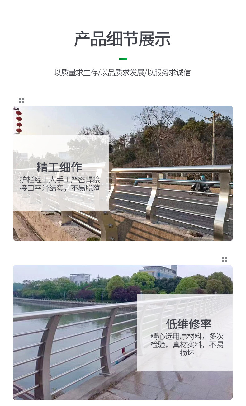 不锈钢护栏_07.jpg