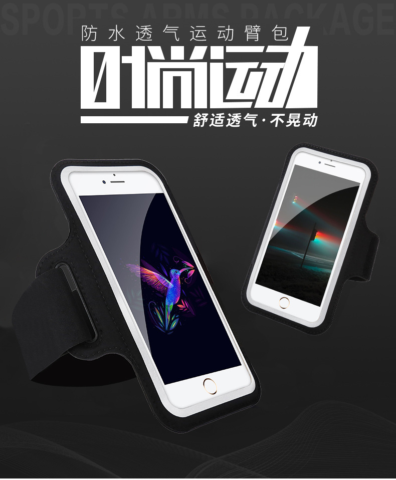 跑步手机臂包男女户外运动健身臂套