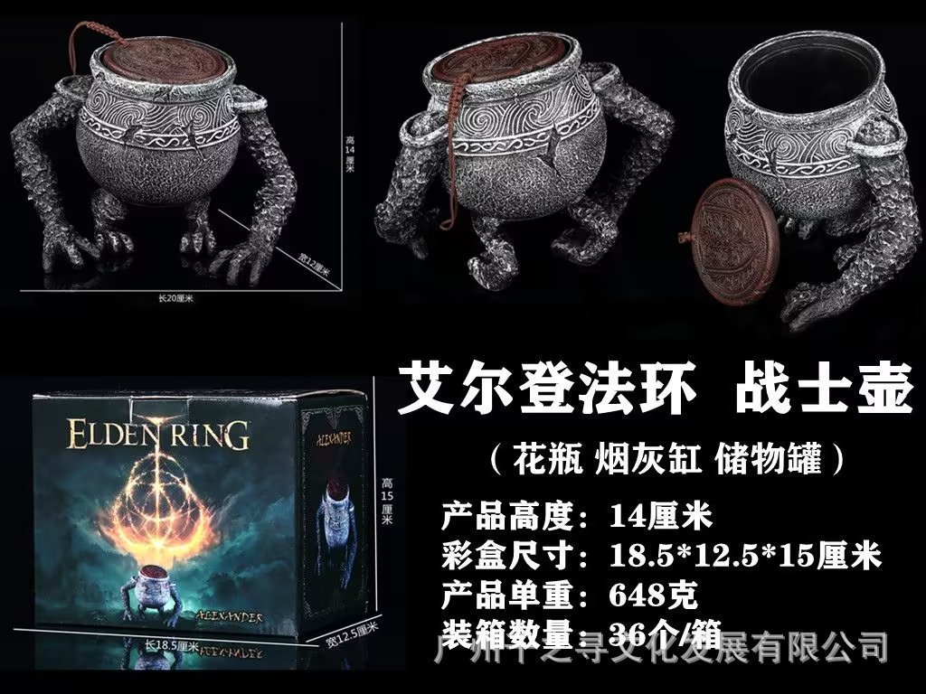 艾尔登法环 战士壶压力山大罐子 1.jpg