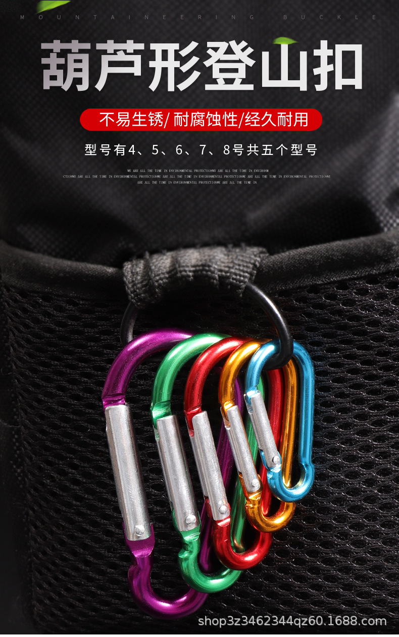 登山扣详情_01.jpg