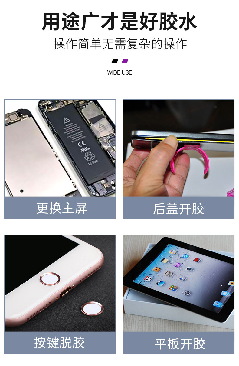 8G胶水06