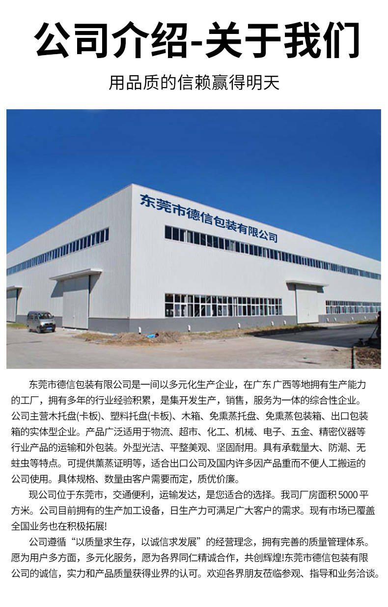 定重型卡板详情页_23