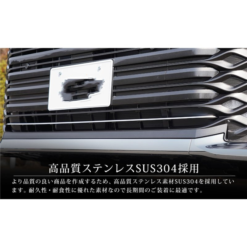 VOXY 90下中网防撞防擦条