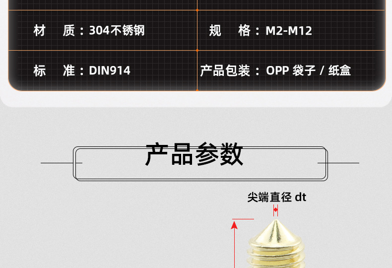 304不锈钢金色内六角尖端机米螺丝_03_11.jpg