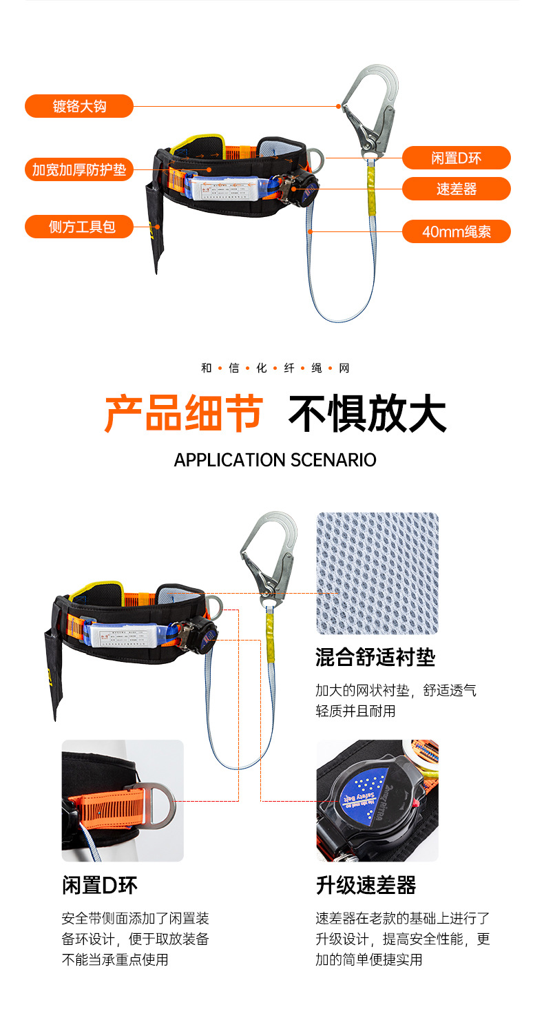 详情页--半身安全带-WG-HX004_09.jpg