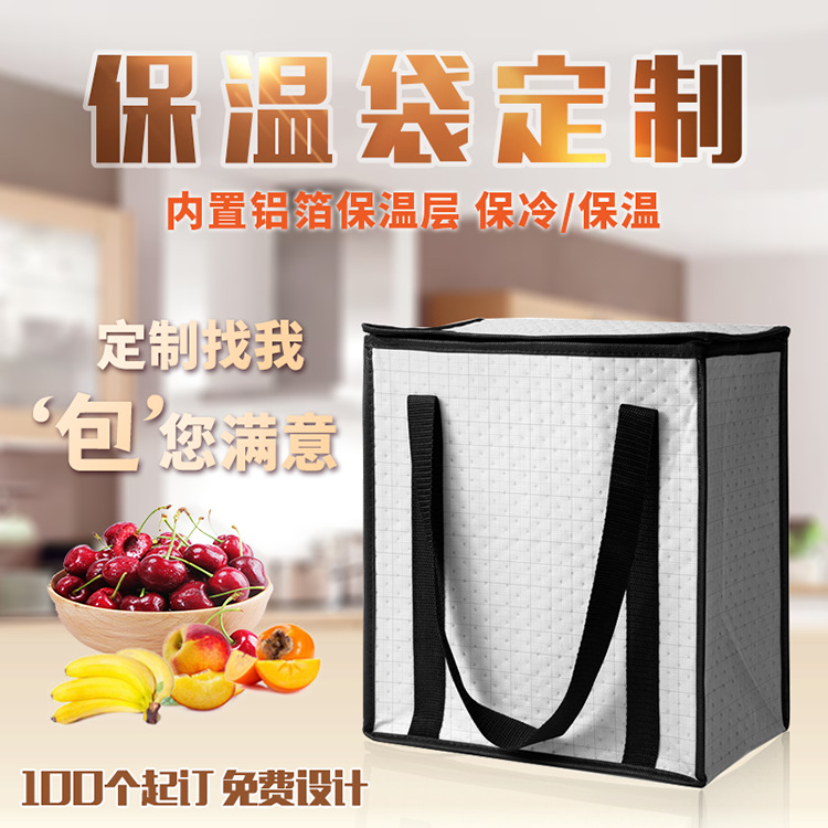 保温袋主图.png