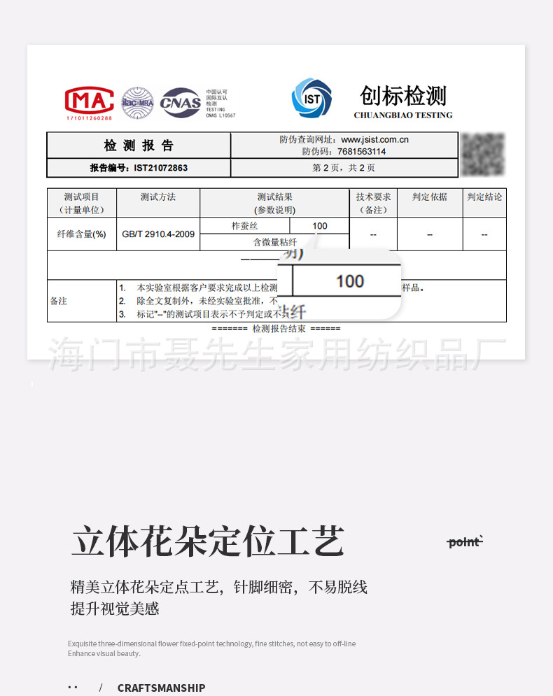白色磨毛蚕丝被